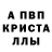 Alpha PVP кристаллы VulpesGamingSecond3