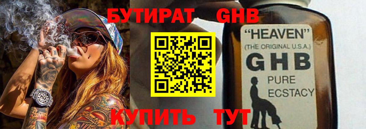 БУТИРАТ буратино Заводоуковск