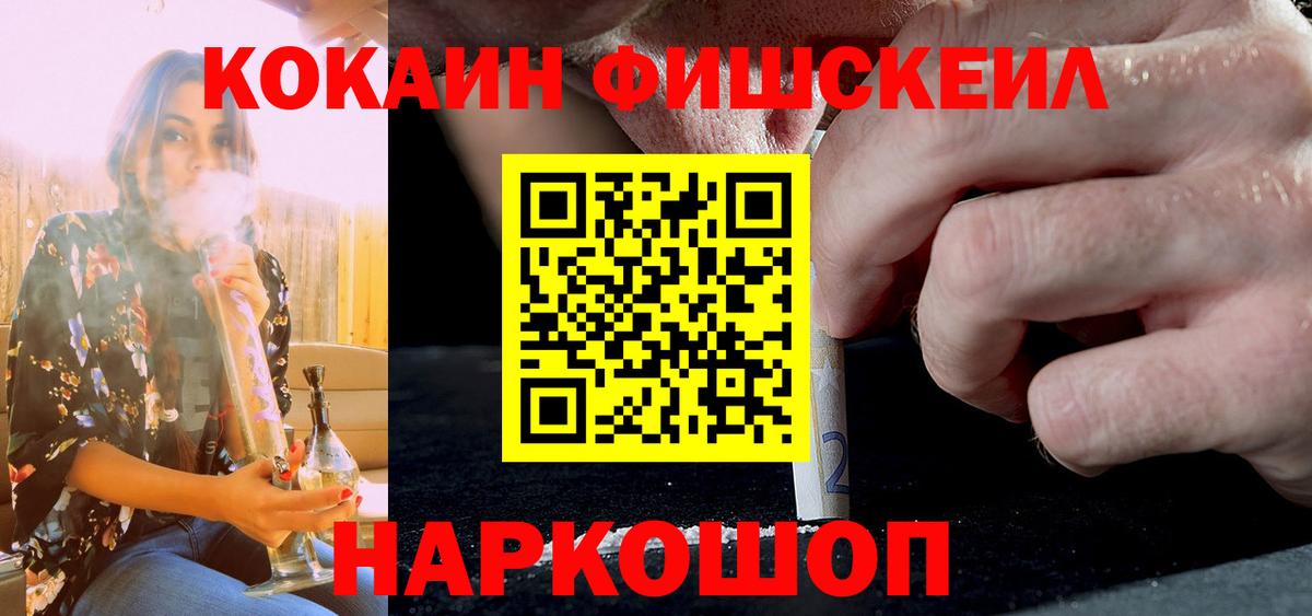 Меф кристаллы  Вход с VPN  Заводоуковск  КОКАИН  Продажа наркотиков  МДМА  Конопля  МЕФ  Экстази  Гашиш  A-PVP СОЛЬ кристаллы 
