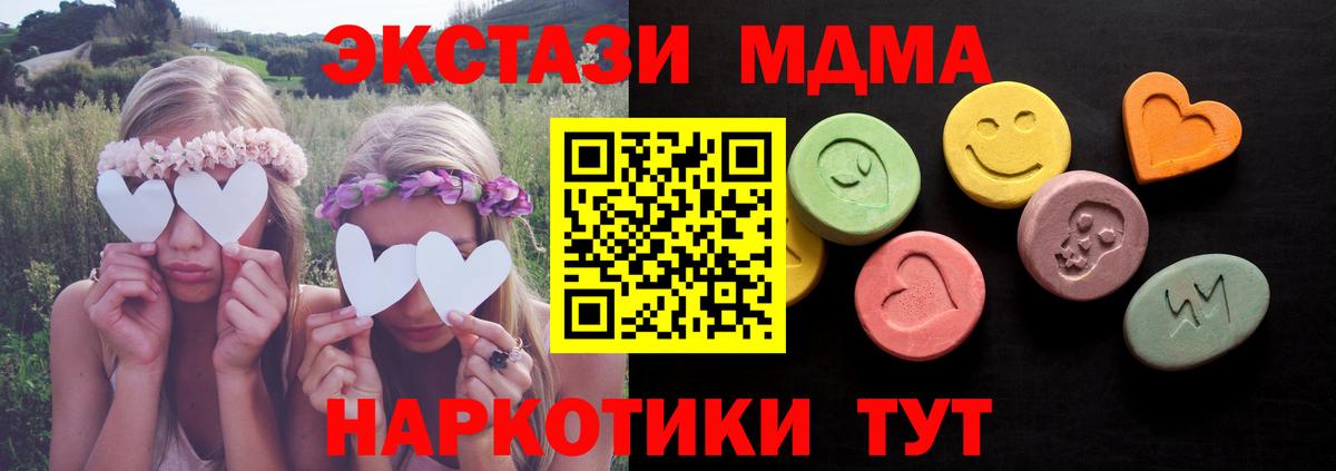 ЭКСТАЗИ круглые  как найти наркотики  Ecstasy VHQ  Заводоуковск  Вход с VPN  Экстази 