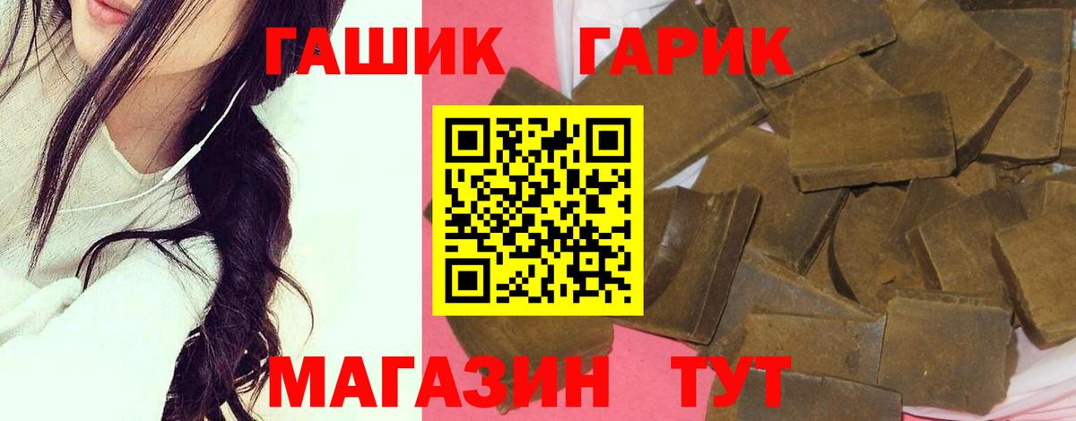 Гашиш  ГАШИШ ice o lator  Заводоуковск  Вход с VPN  ГАШИШ Изолятор 
