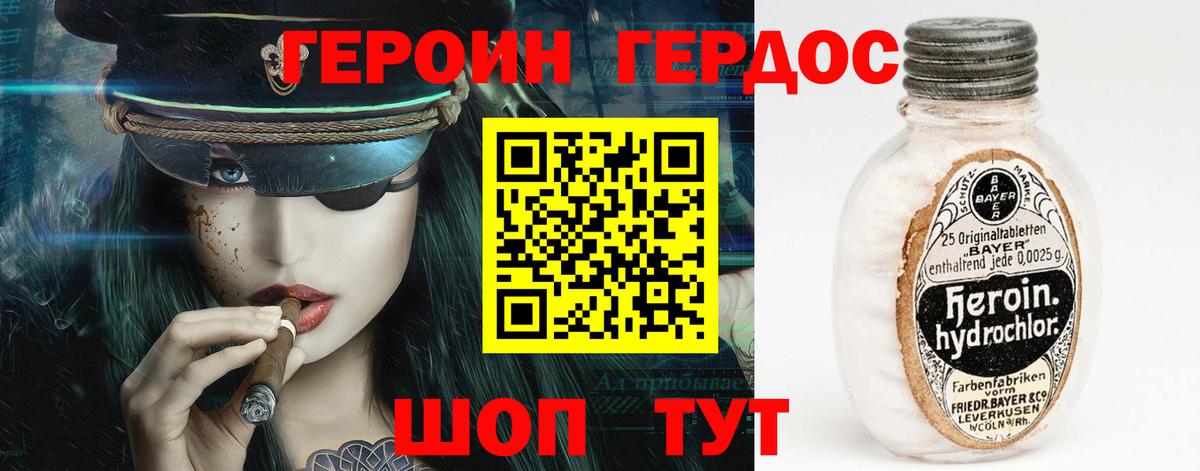 Заводоуковск  Героин Афган  Вход с VPN 