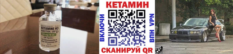цены наркотик  Заводоуковск  Кетамин VHQ 