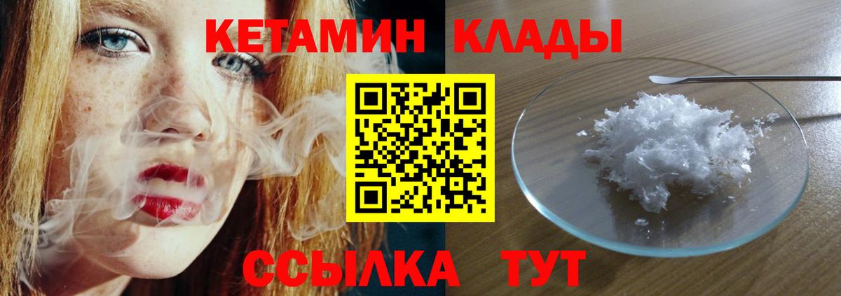 даркнет официальный сайт  КЕТАМИН ketamine  Вход с VPN  Заводоуковск 