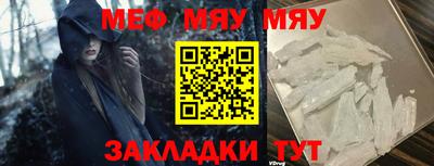 меф VHQ Краснокаменск