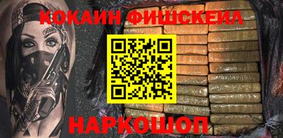 кокаин VHQ Краснознаменск