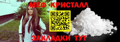 меф VHQ Краснокаменск