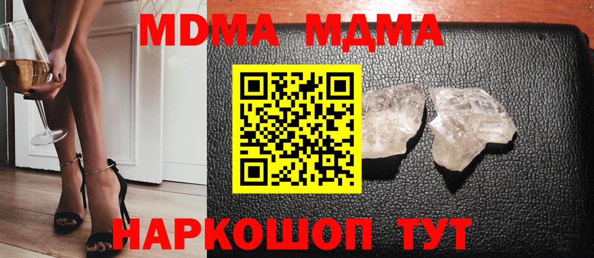 MDMA Molly Заводоуковск