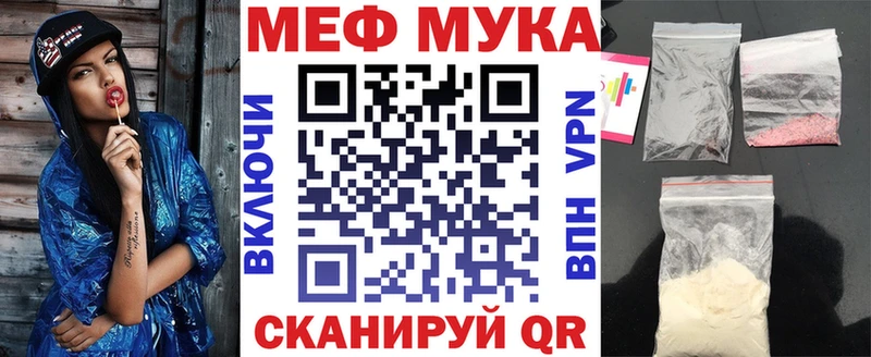 МЕФ мука  Заводоуковск 