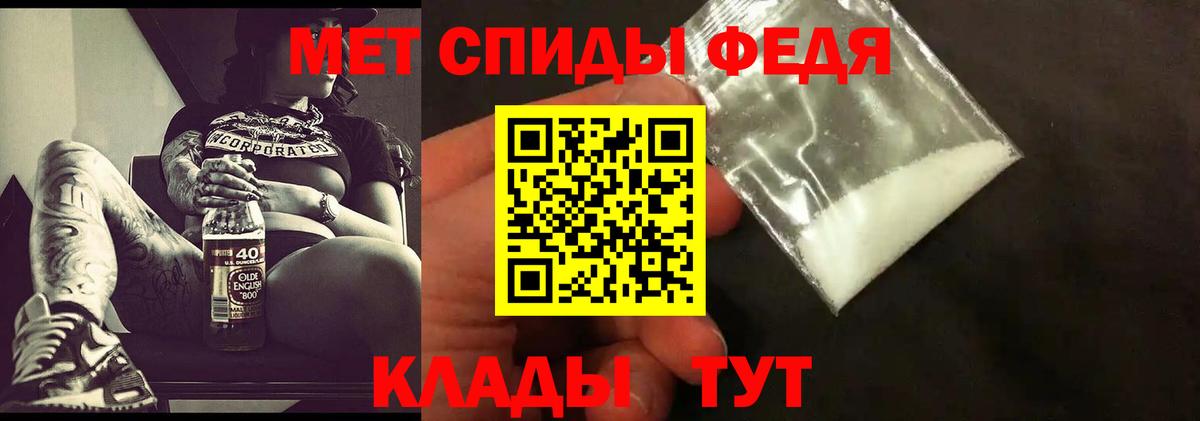 Заводоуковск  Метамфетамин  Вход с VPN  МЕТАМФЕТАМИН Декстрометамфетамин 99.9% 