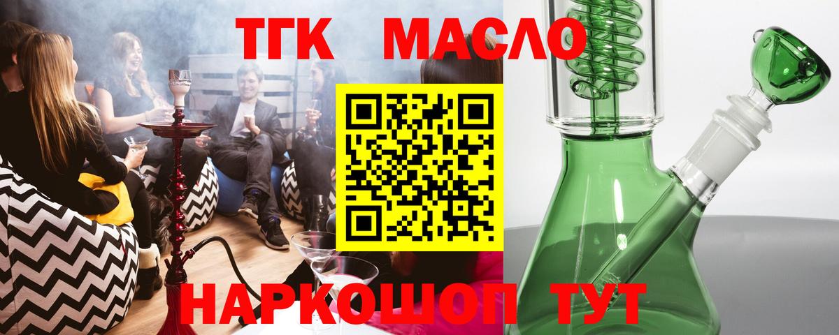 ТГК Wax Заводоуковск