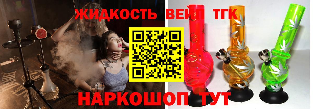 Заводоуковск  Дистиллят ТГК Wax  где купить наркоту  Вход с VPN 