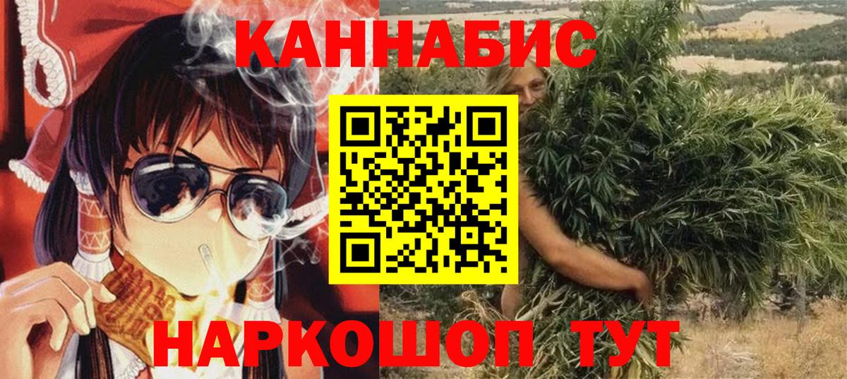 Бошки Шишки индика  Конопля план  Заводоуковск  Вход с VPN  Шишки марихуана планчик 